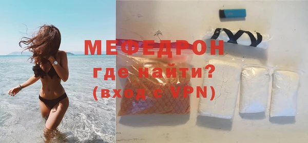 мяу мяу кристалл Богородицк