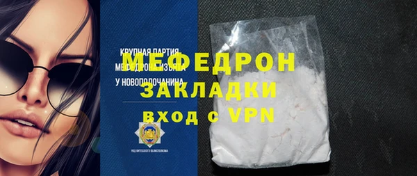 мяу мяу кристалл Богородицк