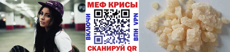МЕФ mephedrone  Котельники 